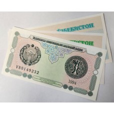 UZBEKISTAN 1992-1994 . ONE 1 - TWENTY-FIVE 25 SUM BANKNOTES